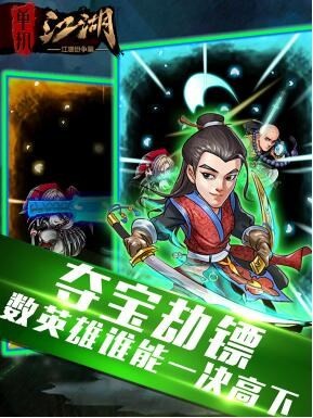 单机江湖 1.0.6.000截图3 单机江湖 1.0.6.000截图3