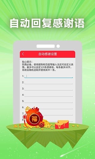 微信红包达人截图4 微信红包达人截图4