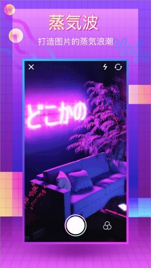 vaporcam 2.2.6截图1