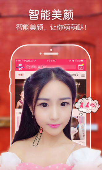 齐齐直播 4.0.0.3截图2