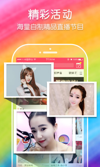 齐齐直播 4.0.0.3截图3