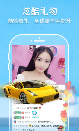 齐齐直播 4.0.0.3截图4