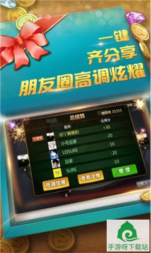 百家乐棋牌下载-百家乐棋牌最新官方下载截图2