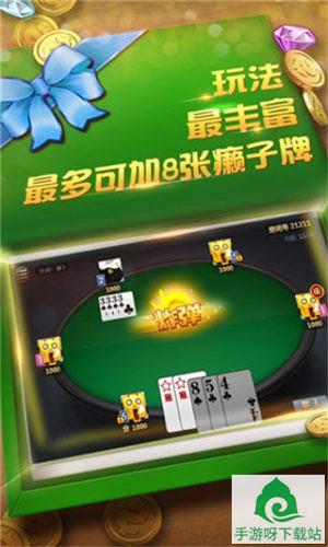 百家乐棋牌下载-百家乐棋牌最新官方下载截图3