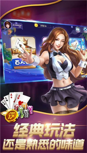 幸运炸金花官网_幸运炸金花官网APP下载截图2