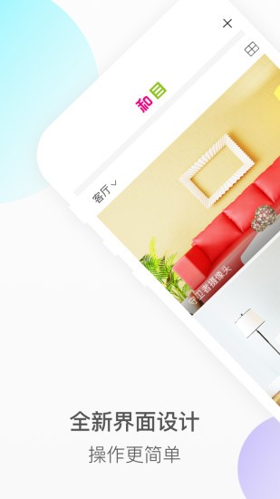 移动和目 4.8.2截图1