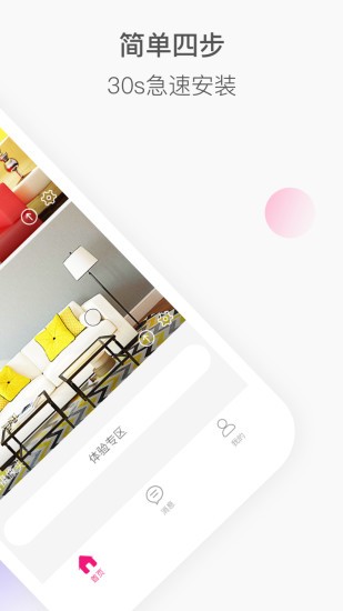 移动和目 4.8.2截图2