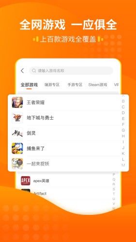 嘟嘟租号 1.0.3截图1