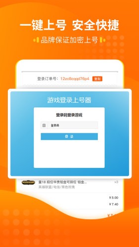 嘟嘟租号 1.0.3截图3