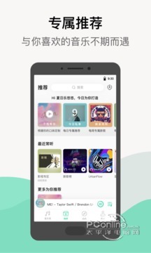 QQ音乐 10.0.0.12截图1