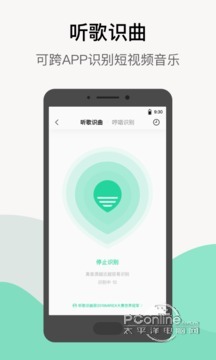 QQ音乐 10.0.0.12截图2