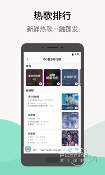 QQ音乐 10.0.0.12截图3