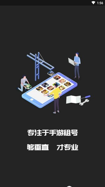 王者v8借号器截图1