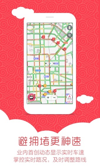 导航犬 10.0.6截图2