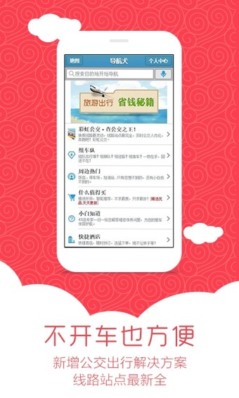 导航犬 10.0.6截图3