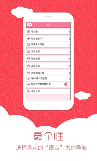 导航犬 10.0.6截图4