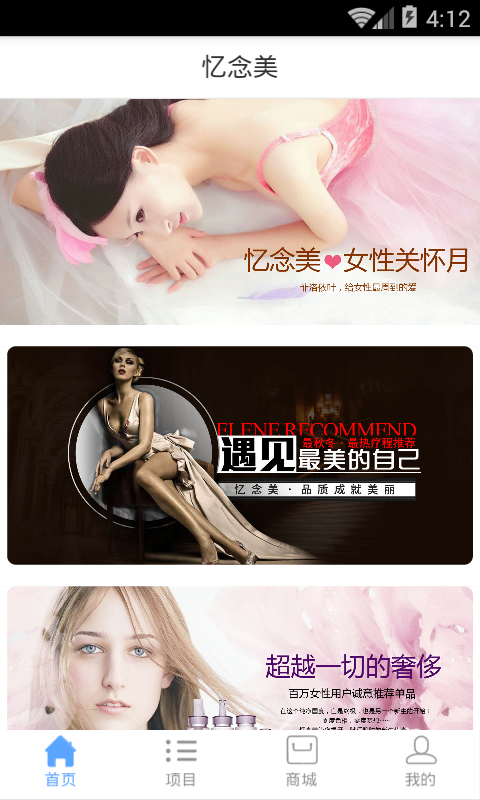 忆念美 1.1.8截图1