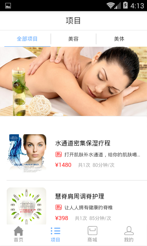 忆念美 1.1.8截图2