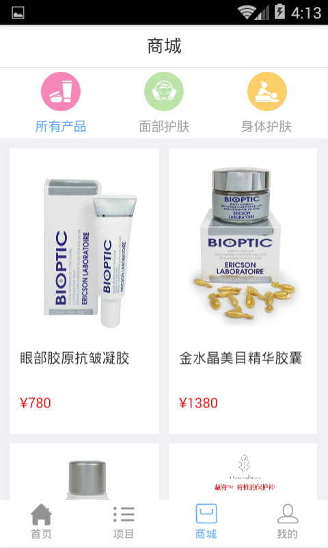 忆念美 1.1.8截图3