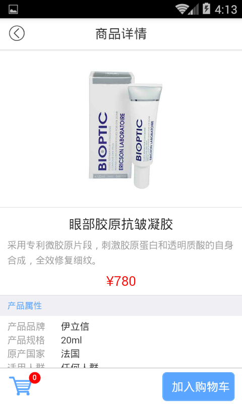 忆念美 1.1.8截图4