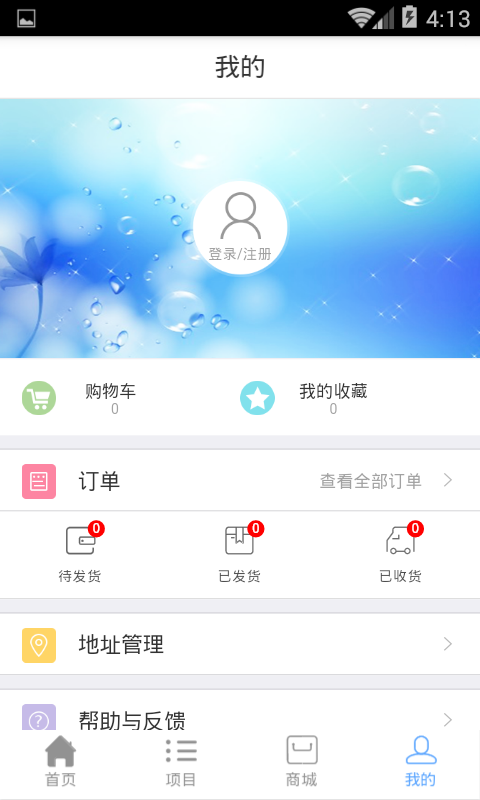 忆念美 1.1.8截图5