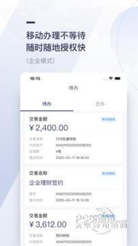 西安银行 6.4.6截图2