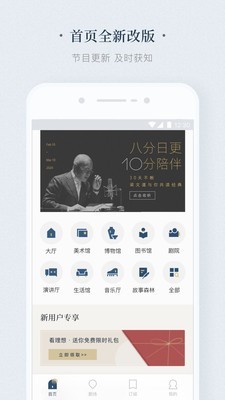 看理想 2.4.3截图2