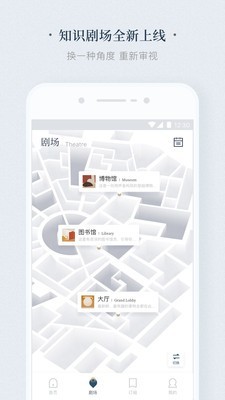 看理想 2.4.3截图3