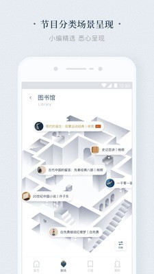 看理想 2.4.3截图4