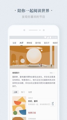 看理想 2.4.3截图5