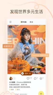 时光岛 1.0.1截图1 时光岛 1.0.1截图1