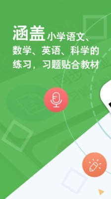 向上网教师版 4.2.0截图1