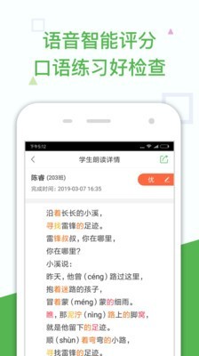 向上网教师版 4.2.0截图4