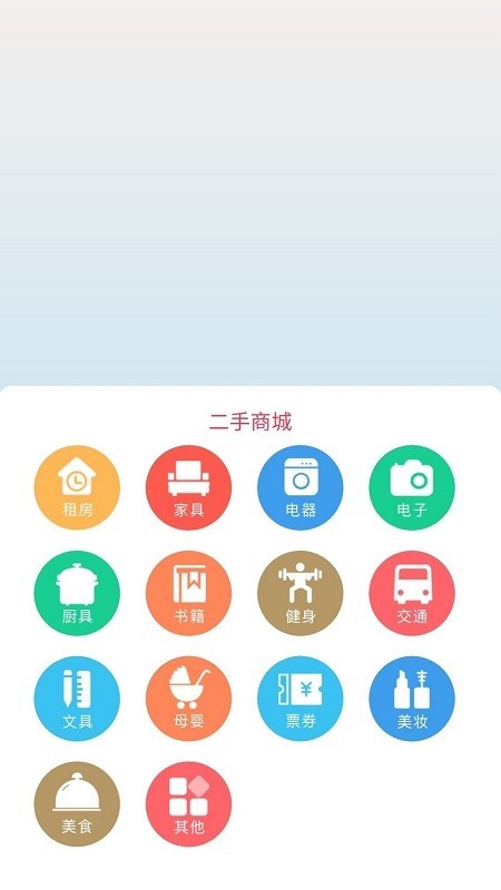 iDeal爱兜 1.6.1截图5