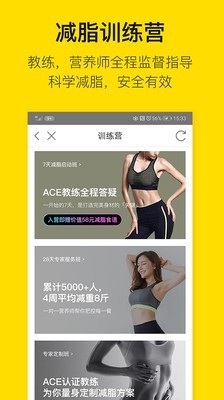 FitTime 3.3.3.7截图2