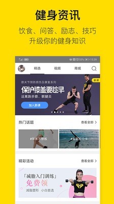 FitTime 3.3.3.7截图3