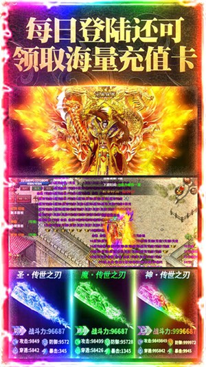 楚汉传奇满V版 1.0.0截图1