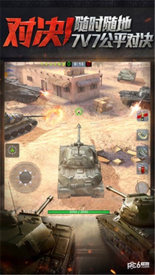 坦克世界闪电大战 1.829截图3 坦克世界闪电大战 1.829截图3