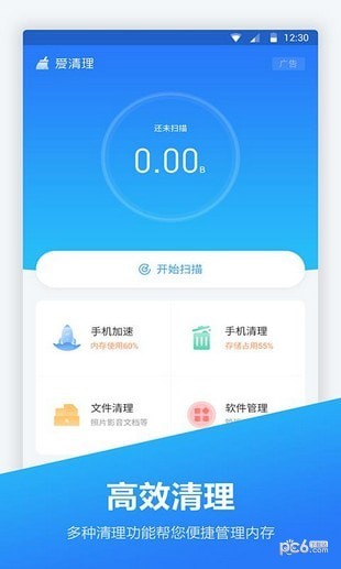 内存优化 1.0.8截图4