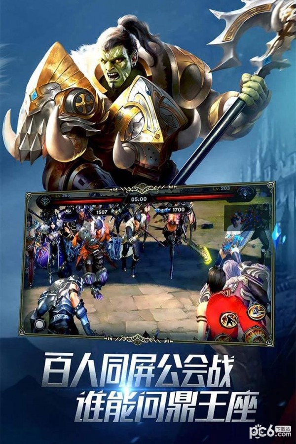 黑暗与荣耀百度版 2.2.9截图2 黑暗与荣耀百度版 2.2.9截图2