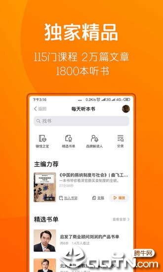 得到安卓版 v7.5.1 最新版截图3