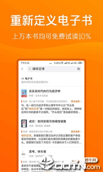 得到安卓版 v7.5.1 最新版截图4
