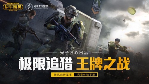 和平精英一秒30枪辅助器截图1