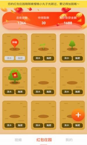 红包视界截图2 红包视界截图2