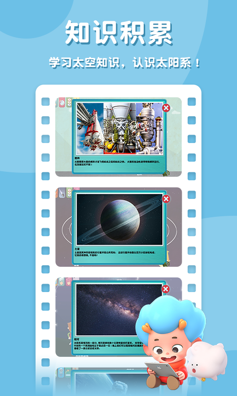 太空探险记截图3 太空探险记截图3