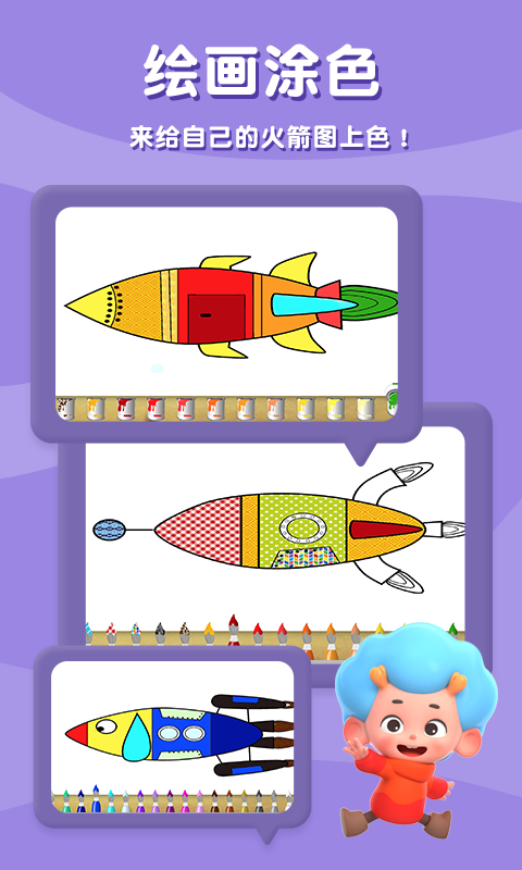 太空探险记截图4 太空探险记截图4