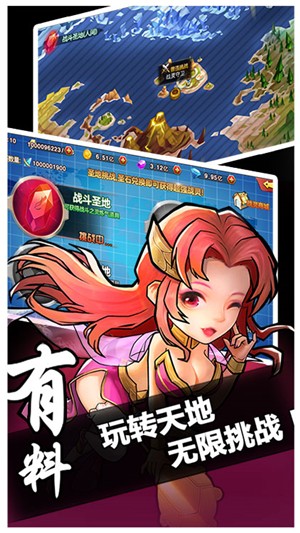 中华英雄BT版 1.0.3截图3