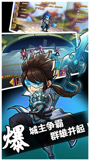 中华英雄BT版 1.0.3截图4