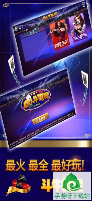 456棋牌下载-456棋牌最新app下载截图2 456棋牌下载-456棋牌最新app下载截图2