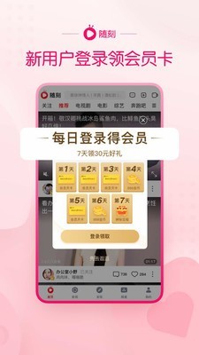 爱奇艺随刻版 9.17.5截图1